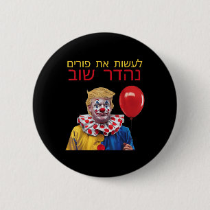 Make Purim Great Again Trump Happy Purim Jewish Co 6 Cm Round Badge