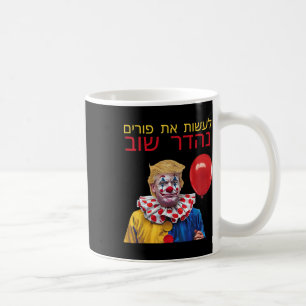 Make Purim Great Again Trump Happy Purim Jewish Co Coffee Mug