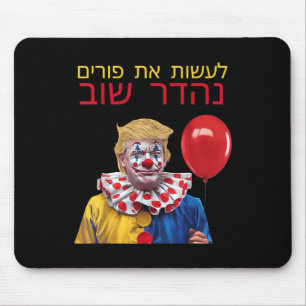 Make Purim Great Again Trump Happy Purim Jewish Co Mouse Pad