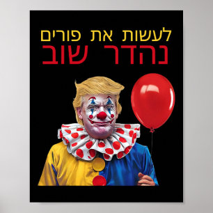 Make Purim Great Again Trump Happy Purim Jewish Co Poster