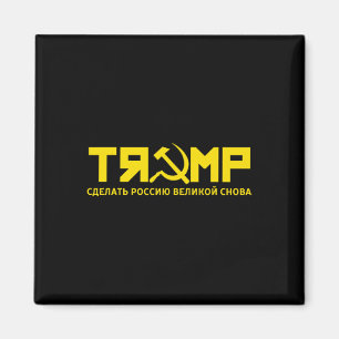 - Make Russia Great Again (in Russian)  Magnet