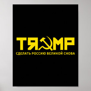 - Make Russia Great Again (in Russian) Poster