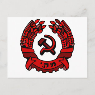 Maki Rakah Israel communist party coat of arms ham Invitation Postcard