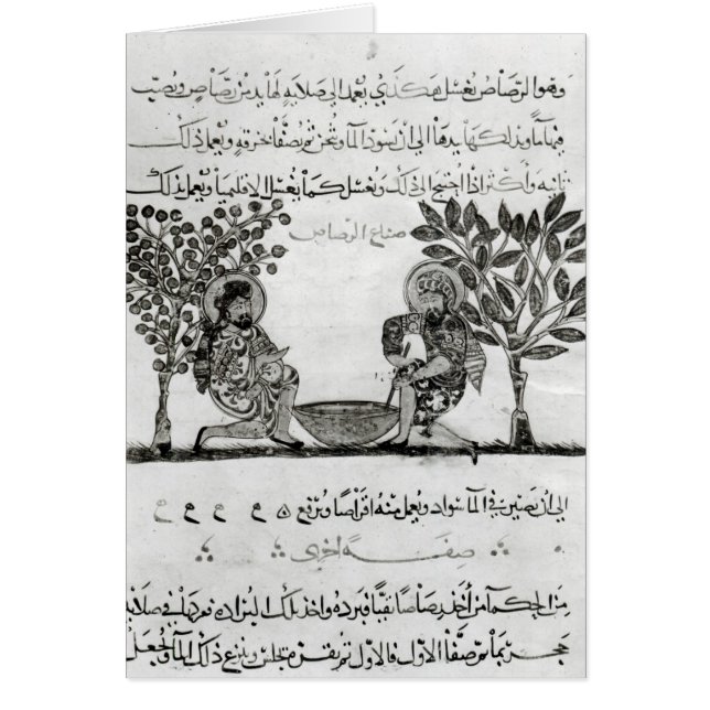 Making Lead, page from an Arabic edition (Front)