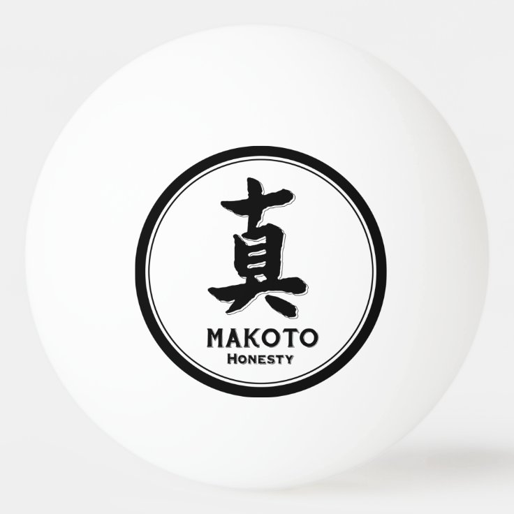 MAKOTO honesty bushido virtue samurai kanji tattoo Ping Pong Ball | Zazzle MAKOTO honesty bushido virtue samurai kanji tattoo Ping Pong Ball | Zazzle