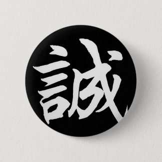 Makoto Sincere/Honesty In Japanese 6 Cm Round Badge