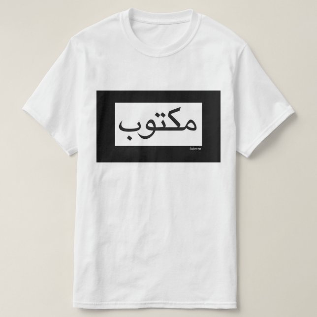 Maktub/written T-Shirt (Design Front)