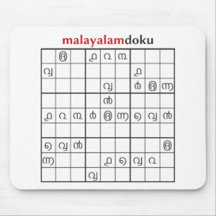 malayalamdoku mouse pad