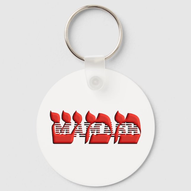 Mamash Key Ring (Front)