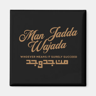 Man Jadda Wajada Gold Magnet