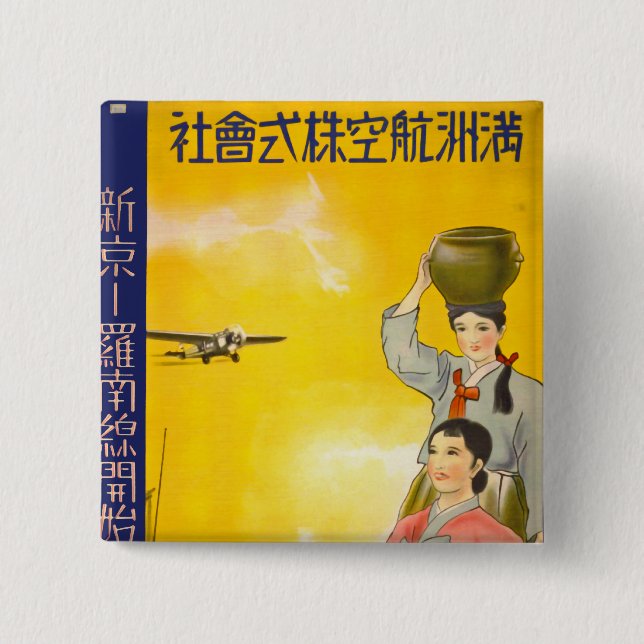 Manchuria Air 15 Cm Square Badge (Front)