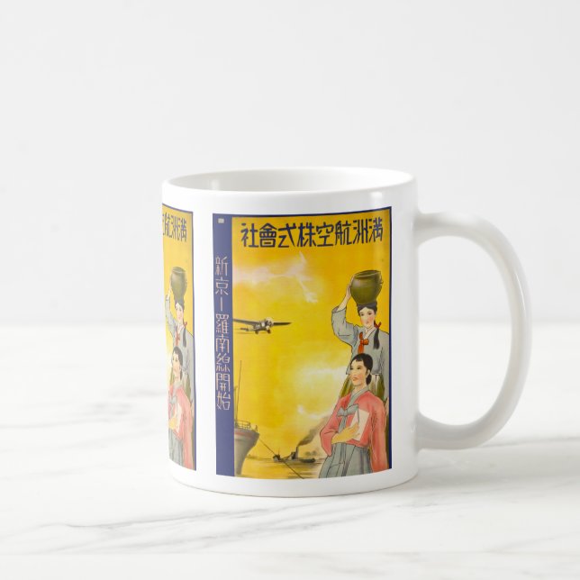 Manchuria Air Coffee Mug (Right)
