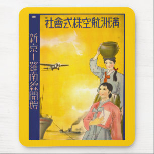 Manchuria Air Mouse Pad