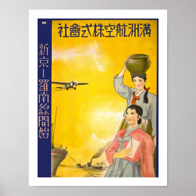 Manchuria Air Poster (Front)