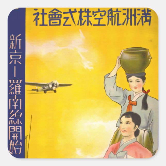 Manchuria Air Square Sticker (Front)