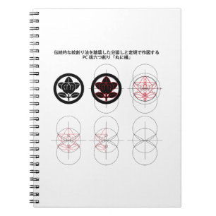 Mandarin orange in circle notebook