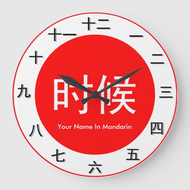 Mandarin Time Piece Large Clock (Front)