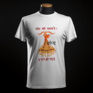"Mandir Wahin Banaya Hai" Jai Shree Ram T-Shirt