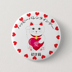 Maneki Neko for Valentine's Day 6 Cm Round Badge