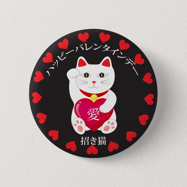 Maneki Neko for Valentine's Day 6 Cm Round Badge (Front)