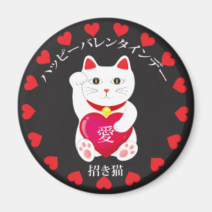 Maneki Neko for Valentine's Day Magnet