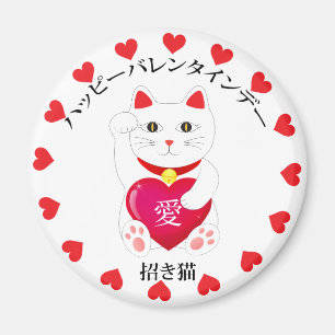 Maneki Neko for Valentine's Day Magnet
