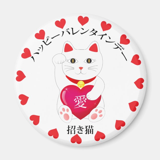 Maneki Neko for Valentine's Day Magnet (Front)