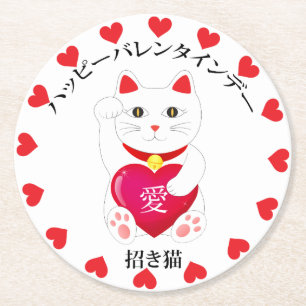Maneki Neko for Valentine's Day Round Paper Coaster