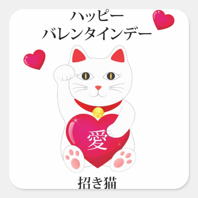 Maneki Neko for Valentine's Day Square Sticker (Front)