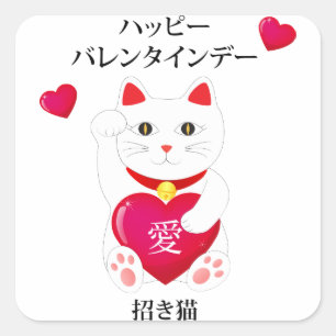 Maneki Neko for Valentine's Day Square Sticker