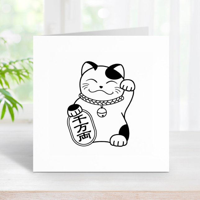 Maneki Neko Japanese Lucky Cat Colour Me Rubber Stamp (Creator Uploaded)