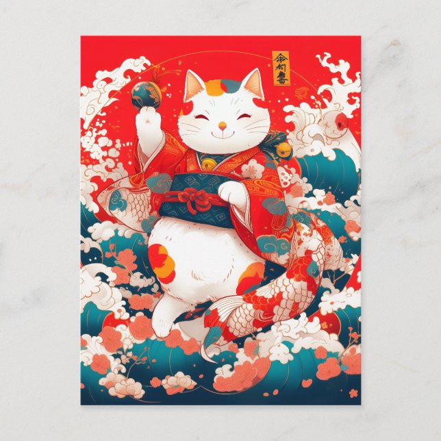 Maneki-Neko, Japanese Lucky Cat Holiday Postcard (Front)