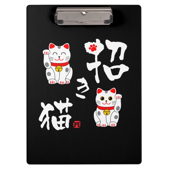 Manekineko-Lucky cat(beckoning cat) Clipboard (Front)
