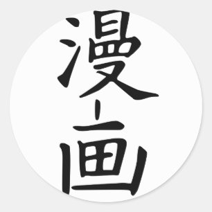 Manga Classic Round Sticker