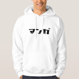Manga Katakana Japanese Hoodie