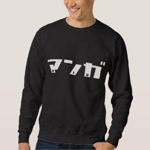 Manga Katakana Japanese Sweatshirt
