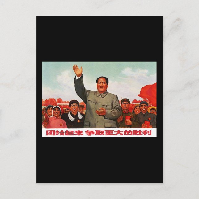 Mao Zedong Postcard (Front)