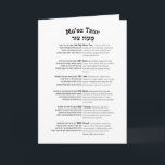 Maoz Tzur Hanukkah Song Full Hebrew & Transcript Card<br><div class="desc">Full text of Maoz Tzur - the beloved hymn sung after lighting the chanukiya (menorah). Hebrew original with transcript in Latin alphabet.
Perfect to decorate your home,  synagogue,  or Jewish school. A practical and inspiring gift for Chanukah.</div>