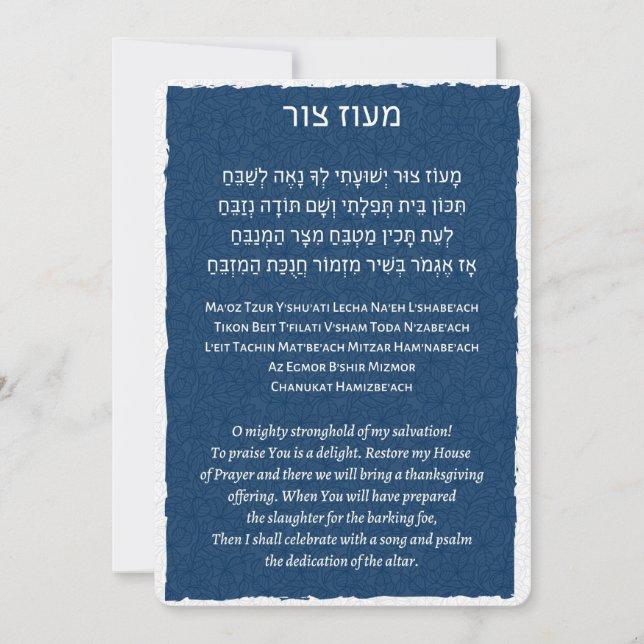 Maoz Tzur Hebrew & English Hanukkah Song in Blue Holiday Card (Front)