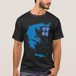 Map of Greece T-Shirt