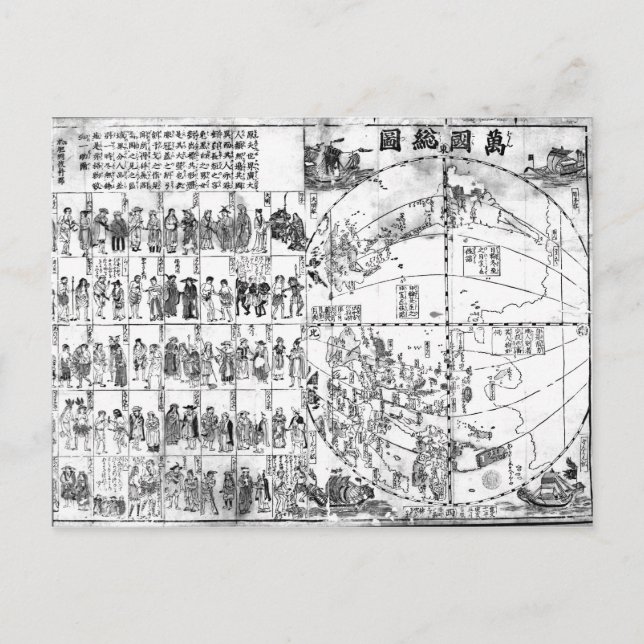 Map of the World, 1671 Postcard (Front)