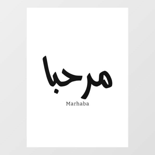 Marhaba – Arabic Modern Calligraphy, Customisable  (Sheet)