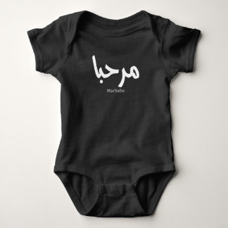 Marhaba – Arabic Modern Calligraphy, Customisable Baby Bodysuit