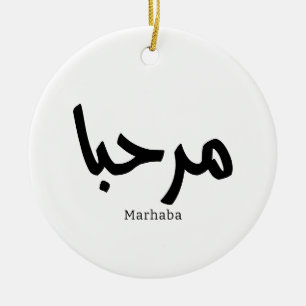 Marhaba – Arabic Modern Calligraphy, Customisable  Ceramic Ornament