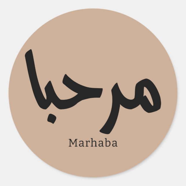 Marhaba – Arabic Modern Calligraphy, Customisable  Classic Round Sticker (Front)