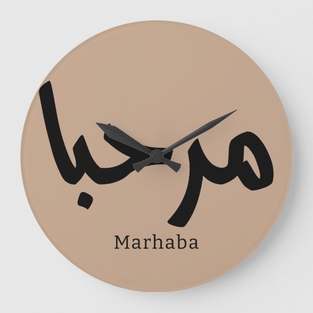 Marhaba – Arabic Modern Calligraphy, Customisable  Large Clock (Front)