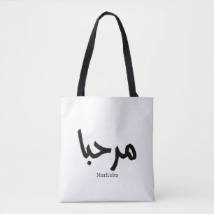 Marhaba – Arabic Modern Calligraphy, Customisable Tote Bag