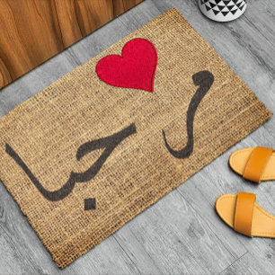 Marhaba - Arabic Welcome - rustic Doormat