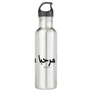 Marhaba in arabic  710 ml water bottle