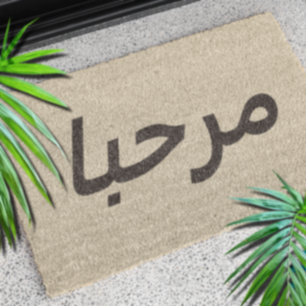 marhaba - in beige&brown doormat